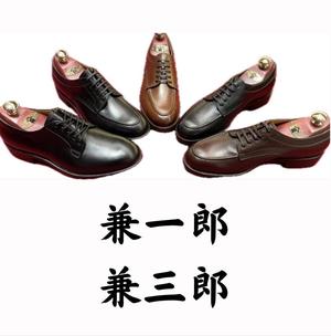 【東京ミッドタウン八重洲店】兼一郎・兼三郎