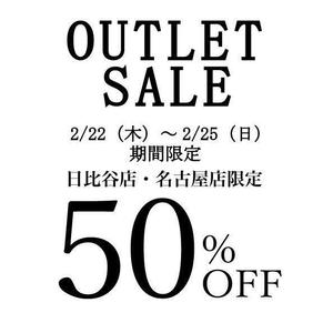 【東京ミッドタウン日比谷店】2/22(木)〜2/25(日)日比谷店&名古屋店限定アウトレットセール開催