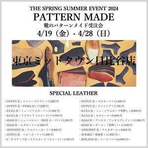 【東京ミッドタウン日比谷店】4/19(金)〜4/28(日)パターンメイド会開催