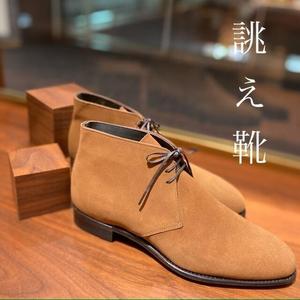 【名古屋ミッドランドスクエア店】お客様誂え靴