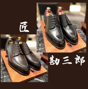 【東京ミッドタウン八重洲店】匠　勘三郎
