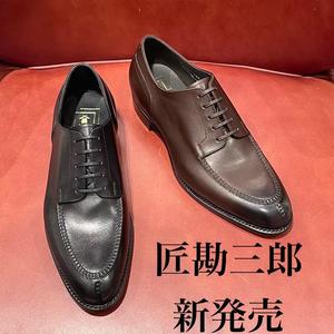 【東京ミッドタウン日比谷店】秋の新作第一弾　匠勘三郎発売！
