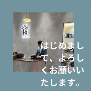【東京ミッドタウン八重洲店】はじめまして、児玉と申します。