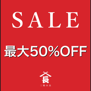 【名古屋ミッドランドスクエア店】 3DAYS 最終売り尽くしセール最大50%OFF!!!