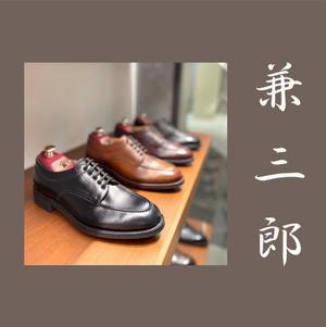 【東京ミッドタウン八重洲店】Se sentir comme Kenzaburo