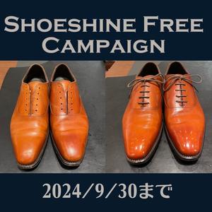 【東京ミッドタウン八重洲店】SHOESHINE FREE CAMPAIGN 実施中