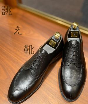 【名古屋ミッドランドスクエア店】お客様誂え靴