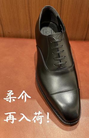 【東京ミッドタウン日比谷店】ドレススニーカー柔介 再入荷のお知らせ