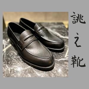 【東京ミッドタウン八重洲店】八重洲店オーダー会間近・スタッフ誂え靴　第2弾