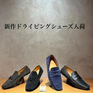 【日本橋髙島屋S.C.店】新作ドライビングシューズ入荷