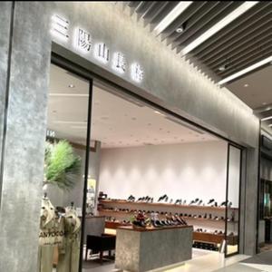 【東京ミッドタウン八重洲店】年末年始のお知らせ
