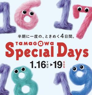【二子玉川店】 TAMAGAWA Special Days 開催