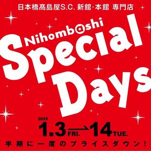 【日本橋髙島屋S.C.店】謹賀新年 1/3(金)〜クリアランスセールスタート