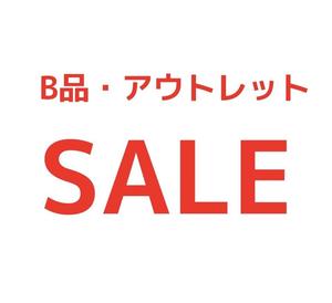 【東京ミッドタウン日比谷店】アウトレットセール開催