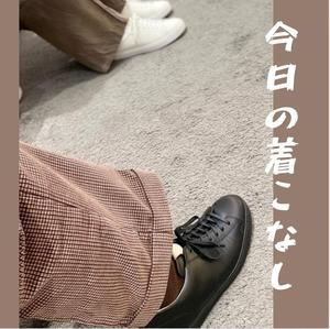 【東京ミッドタウン八重洲店】今日の着こなし~THE SNEAKERS~