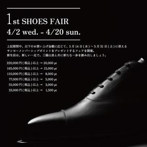【名古屋ミッドランドスクエア店】春うらら