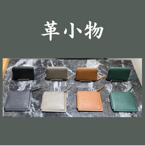 【東京ミッドタウン八重洲店】ウォレット/コインケースが一部お求めやすくなりました