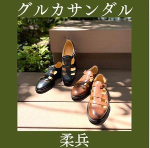【東京ミッドタウン八重洲店】グルカサンダル〜柔兵~