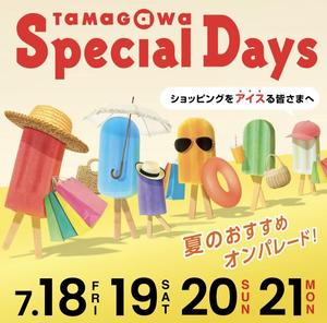【二子玉川店】 TAMAGAWA Special Days 開催