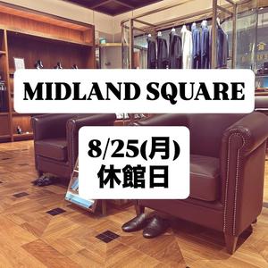 【名古屋ミッドランドスクエア店】8/25(月)休館日のお知らせ