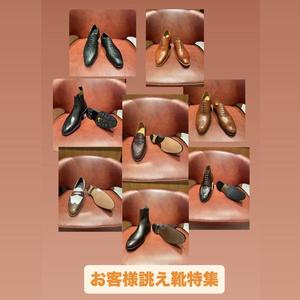 【東京ミッドタウン日比谷店】誂え靴ご紹介②