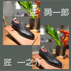 【東京ミッドタウン八重洲店】匠・勇一郎& 匠・一之介