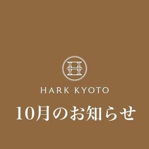 【日本橋髙島屋S.C.店】HARK KYOTO10月のお知らせ