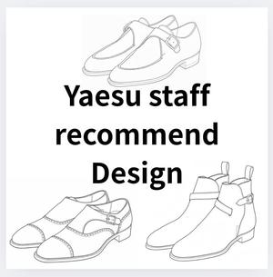 【東京ミッドタウン八重洲店】スタッフオススメデザイン