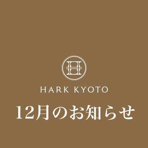 【日本橋髙島屋S.C.店】HARK KYOTO 12月のお知らせ