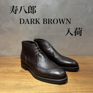 【日本橋髙島屋S.C.店】新作『寿八郎』ダークブラウン入荷