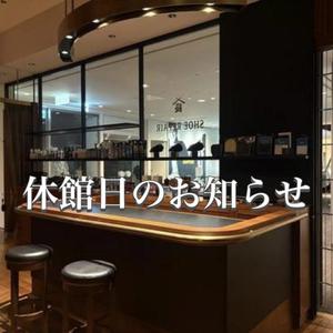 【名古屋ミッドランドスクエア店】休館日のお知らせ