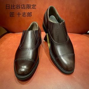 【東京ミッドタウン日比谷店】2/13(金)発売！日比谷店限定靴『匠 十志郎』