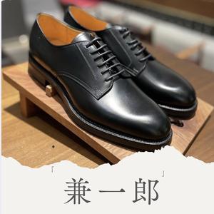【東京ミッドタウン八重洲店】New arrival 『兼一郎』