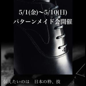 【日本橋髙島屋S.C.店】春のパターンメイド会　5/1(金)〜5/10(日)開催