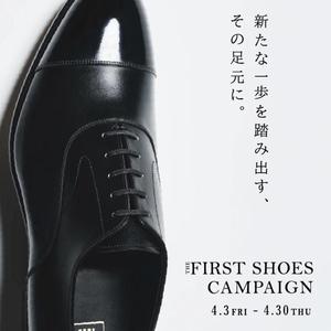 【東京ミッドタウン八重洲店】THE FIRST SHOES CAMPAIGN
