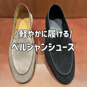 【東京ミッドタウン日比谷】初夏の装いにおすすめ！