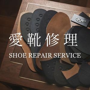 【東京ミッドタウン八重洲店】♦︎SHOE REPAIR SUPPORT♦︎