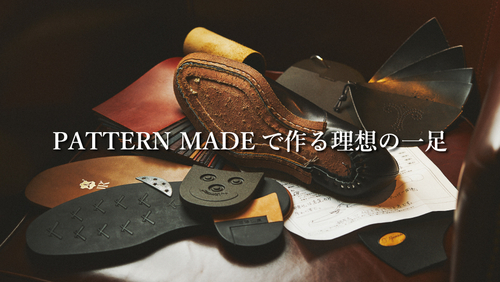 special_banner_patternmade21aw.jpg