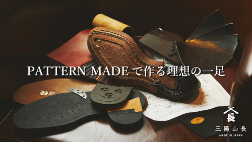 special_banner_patternmade21ss.jpg