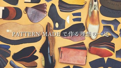 special_banner_patternmade23ss.jpg
